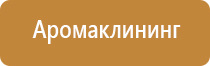 набор для ароматизации дома